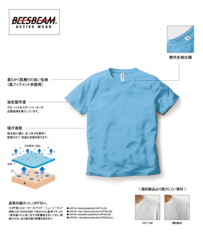 ファンクションドライTシャツ/11サックス 商品の特徴