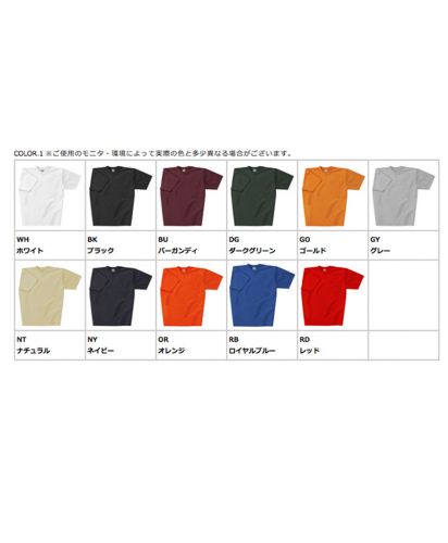 8ozマックスウェイト ポケットTシャツ/展開カラー