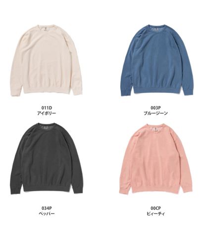 6.4ozガーメントダイスウェット/カラー展開