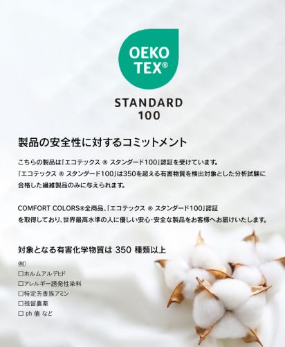 6.4ozガーメントダイスウェットショーツ/「エコテックス ® スタンダード100」認証
