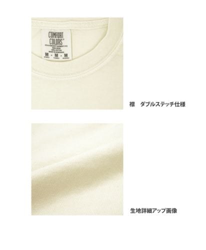 6.1oz レディースボクシーTシャツ/襟：Wステッチ仕様　生地詳細