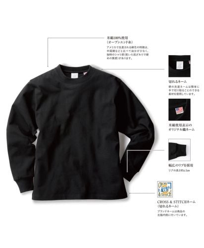 USAコットン ロングスリーブTシャツ/商品の特徴
