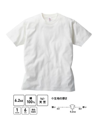 オープンエンドマックスウエイトPFDTシャツ/91PFD 