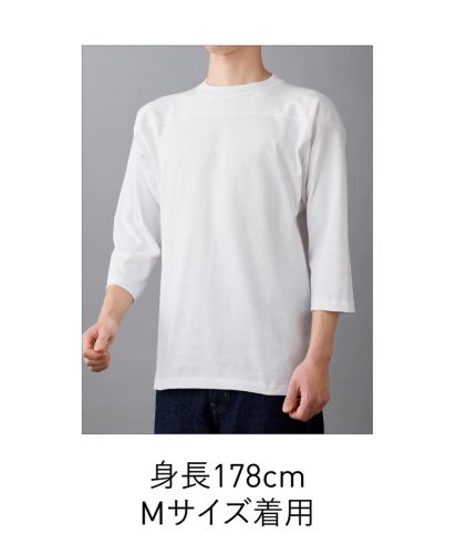 オープンエンド フットボールTシャツ/身長178cm、Mサイズ着用