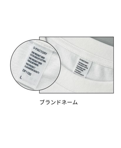 6.6オンス プレミアムコンフォートTシャツ/ブランドネーム