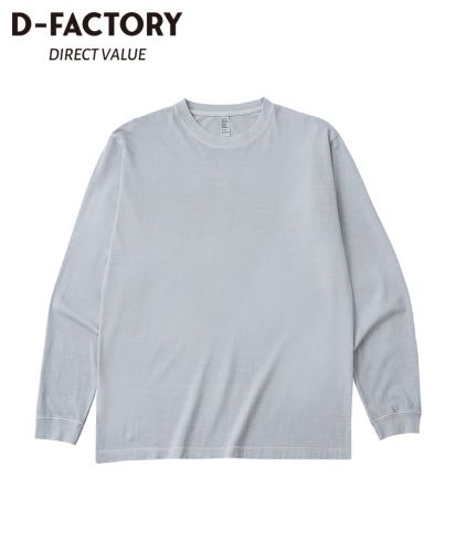 D-FACTORY(ディーファクトリー) 6.6オンス ロングスリーブガーメントダイTシャツ（1.6インチリブ）/507 ヴィンテージアイスグレー
