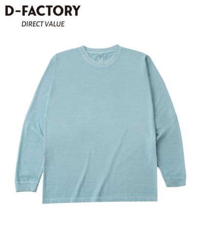 D-FACTORY(ディーファクトリー) 6.6オンス ロングスリーブガーメントダイTシャツ（1.6インチリブ）/506 ヴィンテージサックス