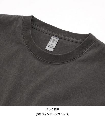 D-FACTORY(ディーファクトリー) 6.6オンス ロングスリーブガーメントダイTシャツ（1.6インチリブ）/ネック周り[502ヴィンテージブラック]