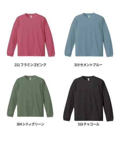 6.6オンス ロングスリーブコンフォートTシャツ（1.6インチリブ）/カラー展開2