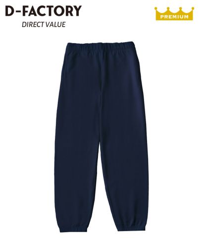 D-FACTORY(ディーファクトリー)8.8オンス ハイパースウェットパンツ/310 ネイビー