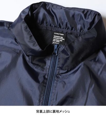 D-FACTORY(ディーファクトリー)プレミアムフードインコート/裏地メッシュ