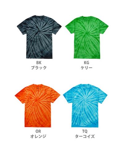 タイダイTシャツサイクロン/展開カラー