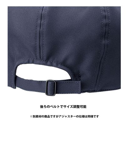 フェイスミックス(FACE MIX)ハンチング/後ろのベルクロで簡単にサイズを調節することができます