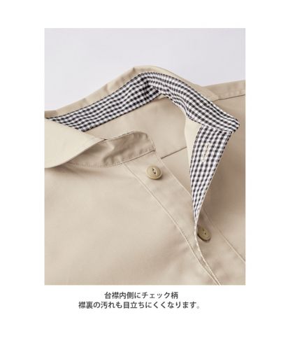 フェイスミックス(FACE MIX)プルオーバー七分袖シャツ/台襟内側にチェック柄。襟裏の汚れも目立ちにくくなります。