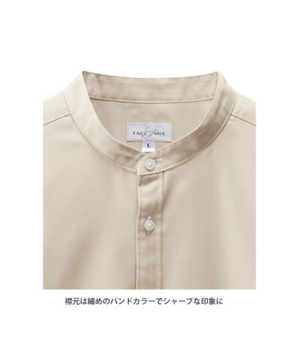 フェイスミックス(FACE MIX)バンドカラー長袖シャツ/襟元は細めのバンドカラーでシャープな印象に