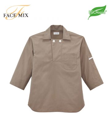 フェイスミックス(FACE MIX)ユニセックスコックシャツ/5 ブラウン