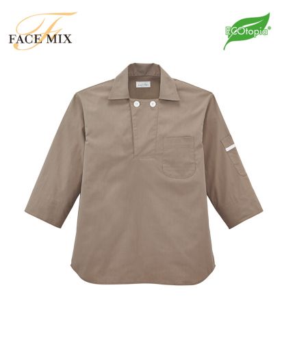 フェイスミックス(FACE MIX)ユニセックスコックシャツ/5 ブラウン