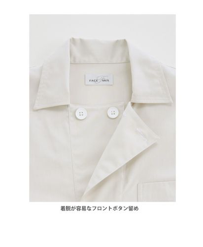 フェイスミックス(FACE MIX)ユニセックスコックシャツ/着脱が容易なフロントボタン留め