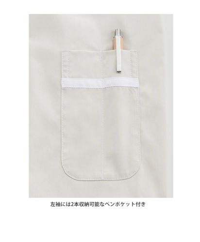 フェイスミックス(FACE MIX)ユニセックスコックシャツ/左袖には2本収納可能なペンポケット付き