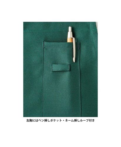フェイスミックス(FACE MIX)H型胸当てエプロン/ネーム挿しループ付き