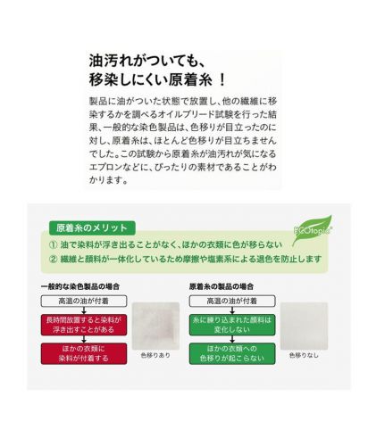 フェイスミックス(FACE MIX)ミドルエプロン（原着糸・油移染防止）/油汚れがついても、移染しにくい原着糸！