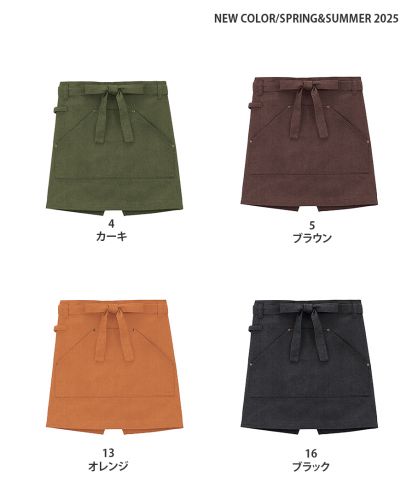 ショートエプロン/2025新色