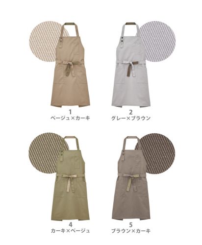 フェイスミックス(FACE MIX)胸当てエプロン/カラー展開