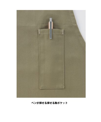 フェイスミックス(FACE MIX)胸当てエプロン/ペンが挿せる胸ポケット付き