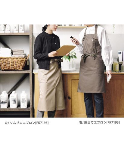 フェイスミックス(FACE MIX)胸当てエプロン/ナチュラルカラーのツイル素材で、カフェやナチュラル系ショップに最適なユニフォームスタイル。サイズ調整可能な肩ひもと大きなポケット付きで機能性抜群。