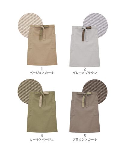 フェイスミックス(FACE MIX)ミドルエプロン/カラー展開