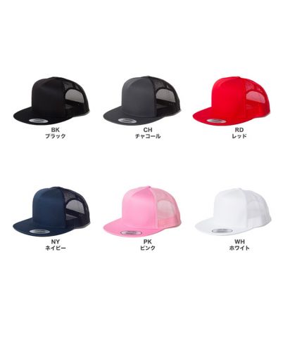 Classic Trucker メッシュキャップ/展開カラー