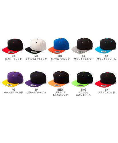 Premium Classic Snapback 2-Tone/展開カラー