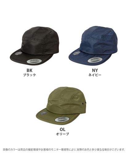 Japan Exclusive MA-1 Jockey Camper Cap/ 展開カラー