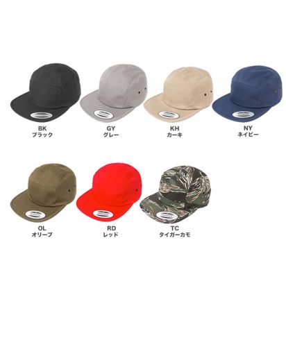 Classic Jockey Camper Cap/展開カラー