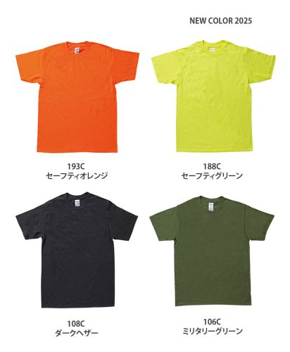 ギルダン(GILDAN)5.3ozプレミアムコットン ジャパンスペックTシャツ/2025newcolor 展開カラー