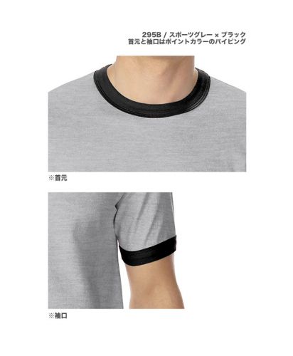 5.3ozジャパンフィットリンガーTシャツ/スポーツグレーxブラック