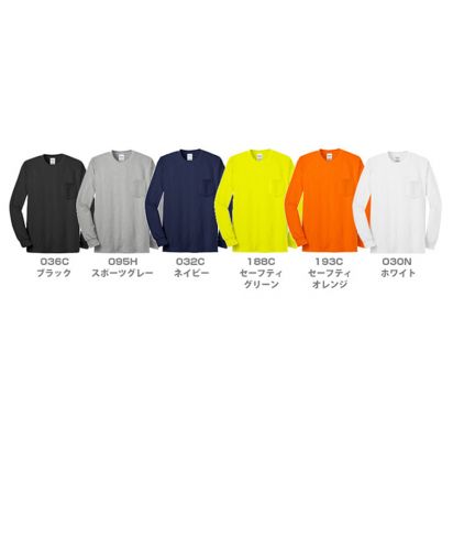 ギルダン(GILDAN)6ozウルトラコットン長袖ポケットT/展開カラー