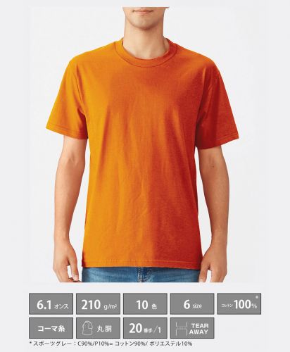 6.1oz ハンマーTシャツ/オレンジ