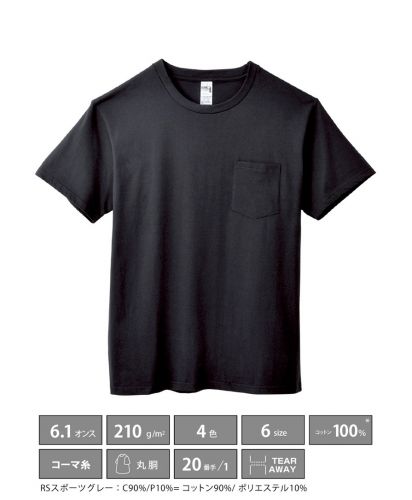 6.1oz ハンマーポケットTシャツ/ブラック
