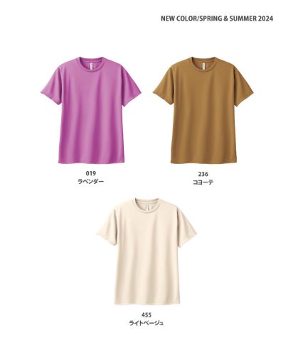 グリマー(glimmer)2024S/S NEWCOLROS / 4.4オンスドライTシャツ