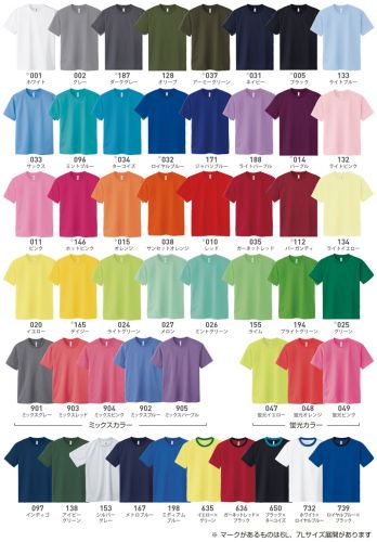 グリマー(glimmer)4.4オンスドライTシャツ展開カラー