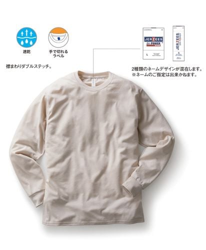 DRI-POWER ロングスリーブシャツ(29LSR)サンドストーン_商品の特徴