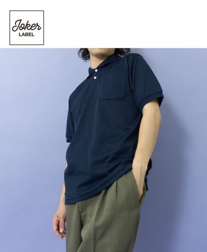 JOKER LABEL(ジョーカーラベル)ドライメッシュポロシャツ（ポケット付き）/モデル身長175cm Lサイズ着用