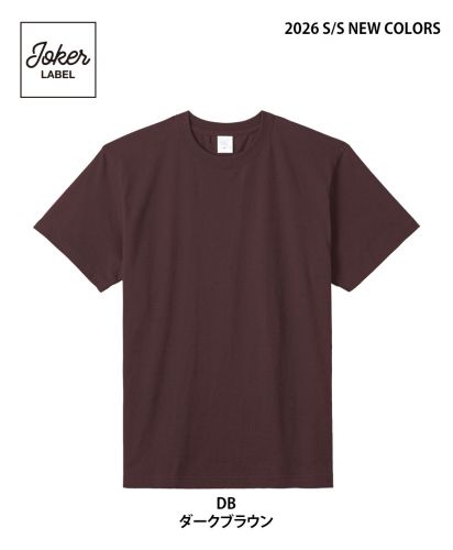 ハイグレードコットンTシャツ/2026SS新色/DB ダークブラウン 