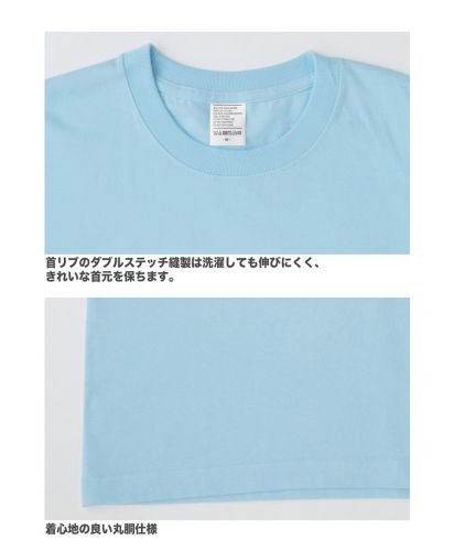 ハイグレードコットンTシャツ/ライトブルー