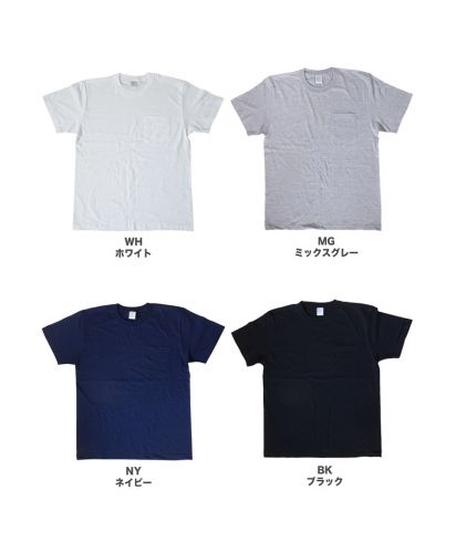 ハイグレードコットンポケットTシャツ/展開カラー