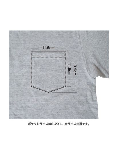 ハイグレードコットンポケットTシャツ/ミックスグレー