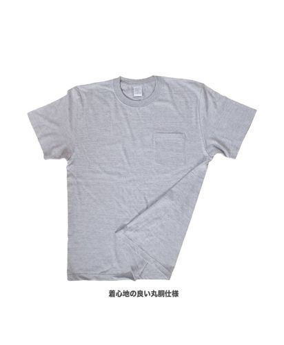 ハイグレードコットンポケットTシャツ/ミックスグレー