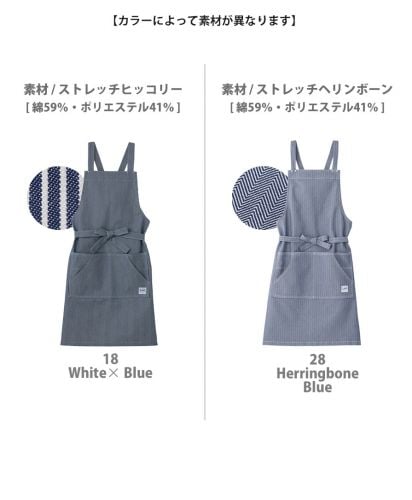 Lee(リー)Lee 胸当てエプロン/ストレッチヘリンボーン　＆ストレッチヒッコリー　カラー展開