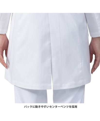 Lee(リー)Leeメディカル メンズコート/バックに動きやすいセンターベンツを採用。